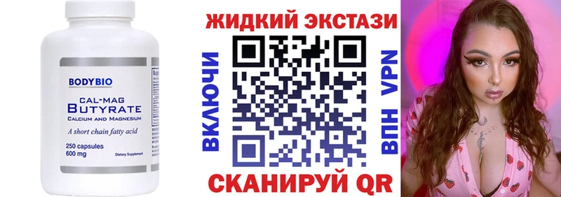 что такое   Пионерский  Бутират оксибутират 