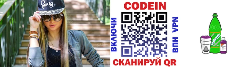 цена наркотик  Пионерский  Кодеиновый сироп Lean напиток Lean (лин) 