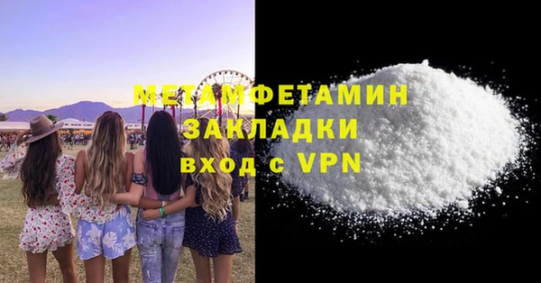 метамфетамин Балахна